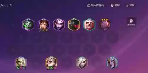 弈最新阵容