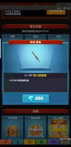 点杀泰坦2出装备