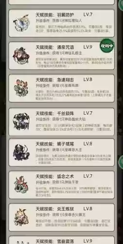 新版荒技能介绍