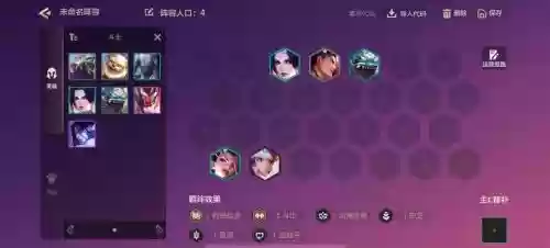 95阵容整局插图