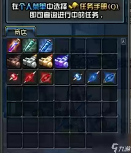 dnf90版减少技能冷却的药插图