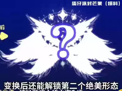 qq西游翅膀升级攻略