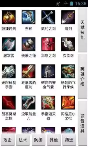 300英雄专属装备在哪买插图