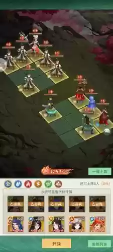 景天阵容插图