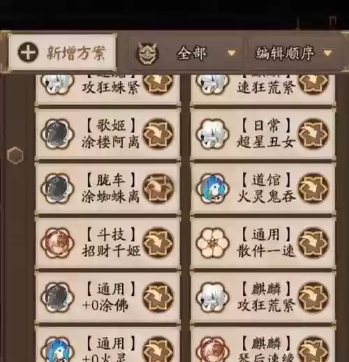 pve向阵容