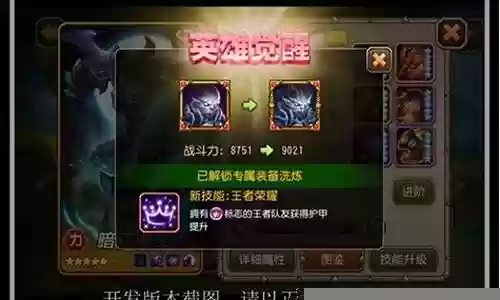 小冰冰传奇暗夜魔王技能
