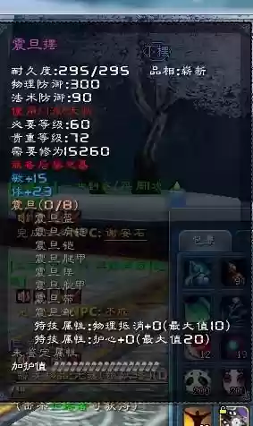 天下三尸兵弓箭手技能