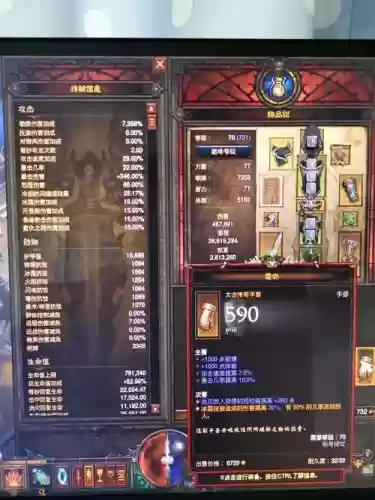 猎魔人三刀流装备打孔