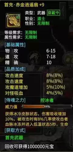 嘟嘟装备列表插图