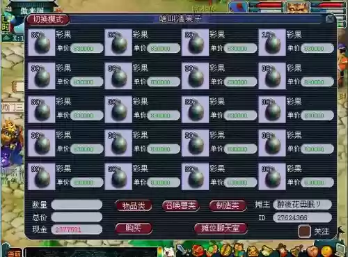 梦幻西游造型迭代彩果插图