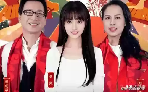 郑爽加盟阵容