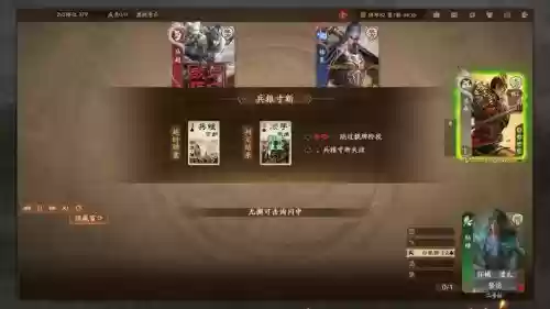 徐晃三国杀断粮装备牌
