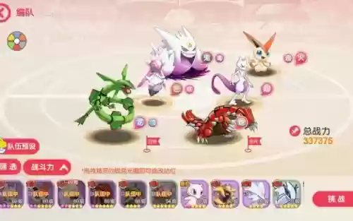 口袋白阵容插图