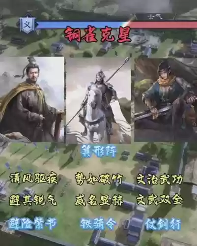 马超阵容大全插图