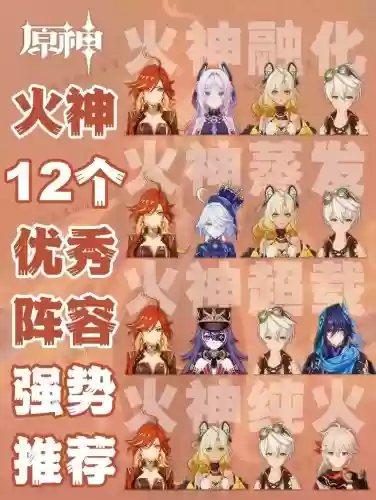 元气神阵容插图