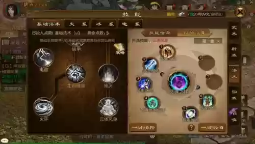 征途2轮子技能点