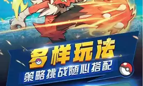 宠物小精灵手游阵容搭配