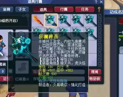 梦幻西游神器丢锤子插图
