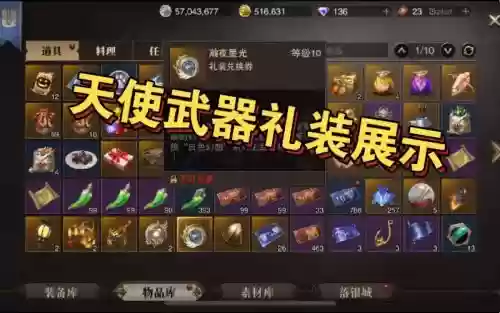 猎魂觉醒双剑20级装备插图