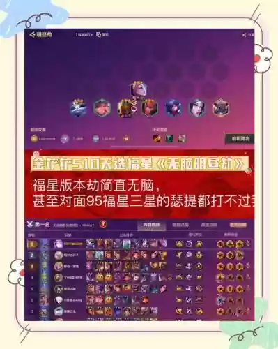 打劫最强阵容