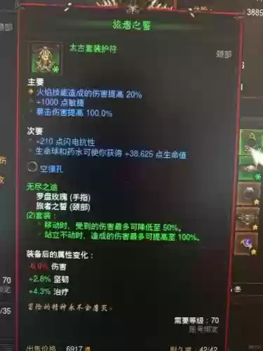 猎魔人三刀流装备打孔插图