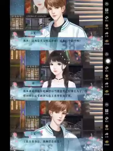 橙光游戏撩汉手册攻略