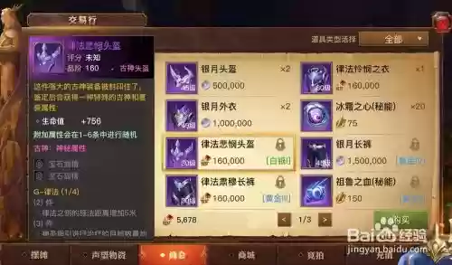 光明大陆古神装备升阶s插图