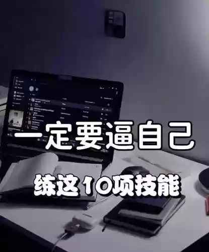 这项技能还没有准备好插图