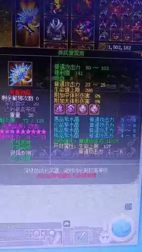 刀剑英雄装备能交易插图