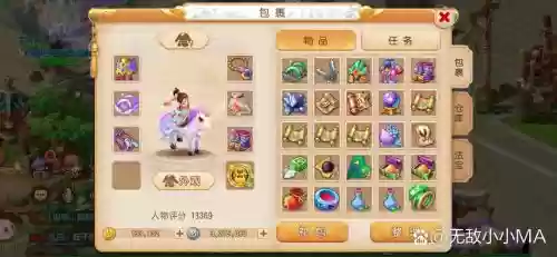 梦幻西游手游11天插图