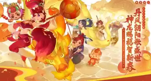 梦幻西游手游一元迎春啥意思