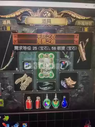 流放之路无尽之衣技能1插图