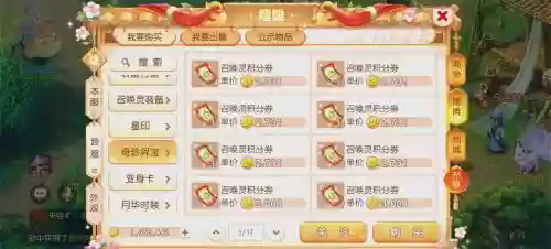 梦幻西游2金币怎么获得插图