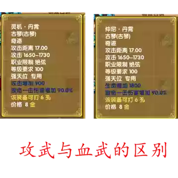 武林外在90绝世武器