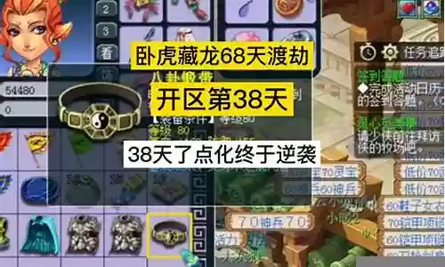 梦幻西游点化任务套装