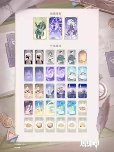 七创阵容插图