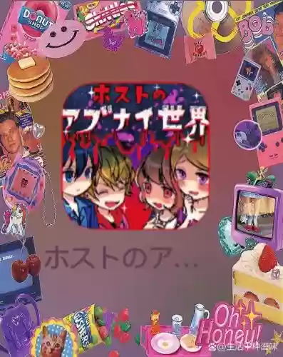 牛郎的危险世界攻略警察插图