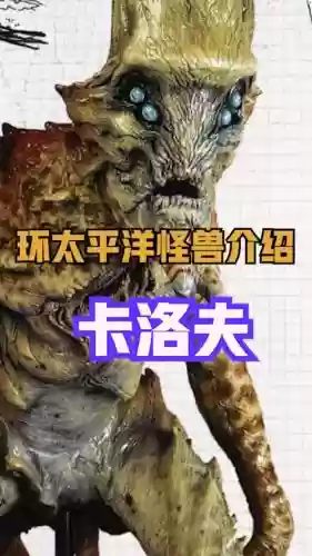卡洛夫攻略插图