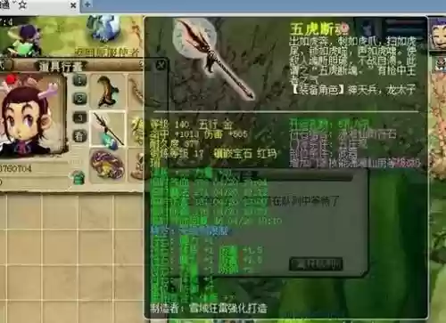 周伯通王思聪梦幻西游插图
