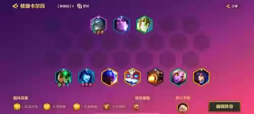 核爆阵容打法插图