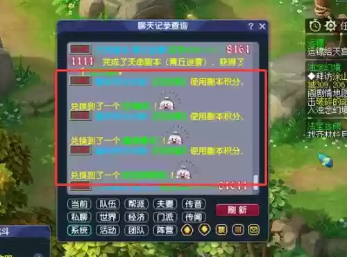 梦幻西游刷副本都疲劳了