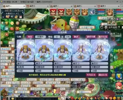 梦幻西游2还有人用女儿五开吗插图