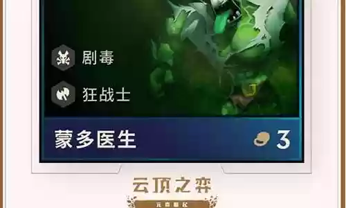 狂袭战士阵容搭配图片大全