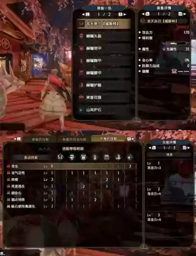 怪物猎人世界怎么带两个装备吗插图
