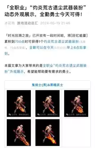dnf荒古装备属性