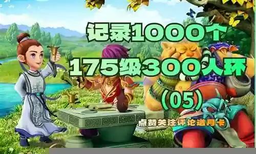梦幻西游任务链翻天怪