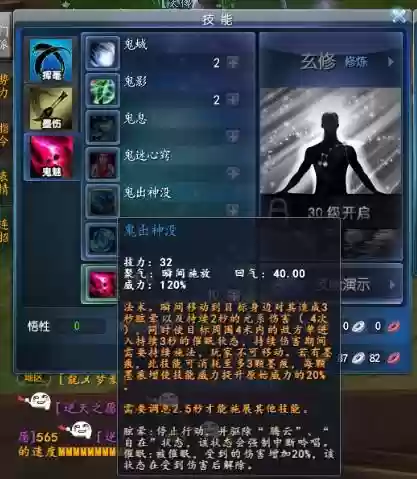 天下三尸兵弓箭手技能插图