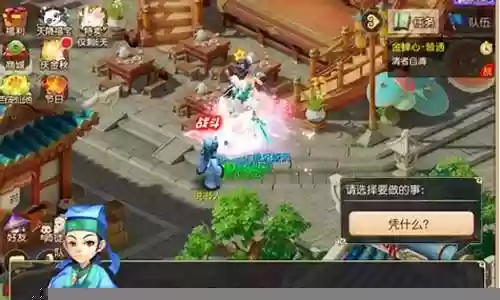 手l互通版《梦幻西游》