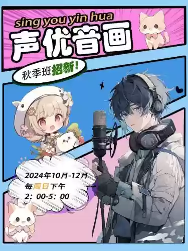 动漫配音阵容