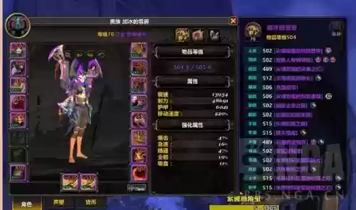 魔兽显示装备等级插件插图